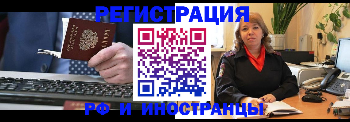 временная регистрация 2025 в Долинске