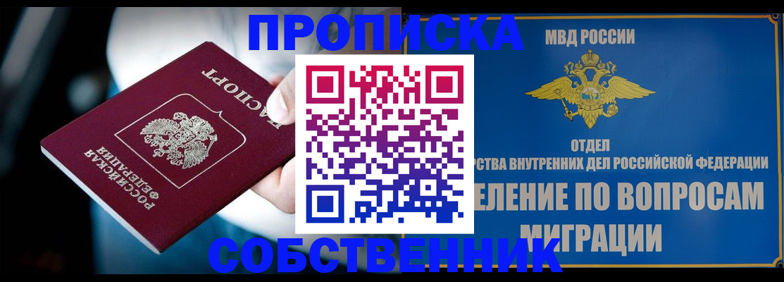 временная регистрация в Долинске