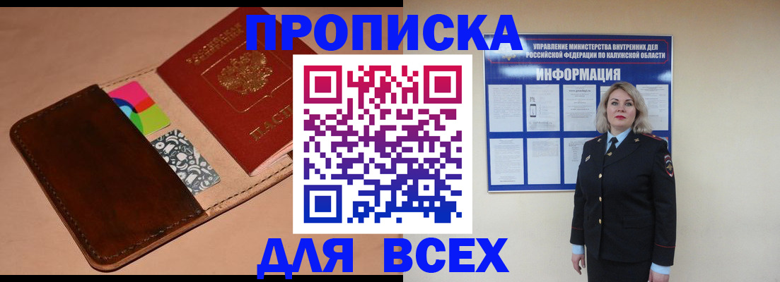временная регистрация для школы в Долинске
