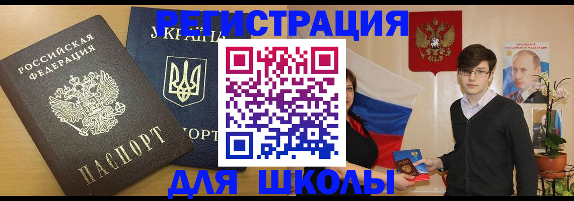 прописка в квартире в Долинске