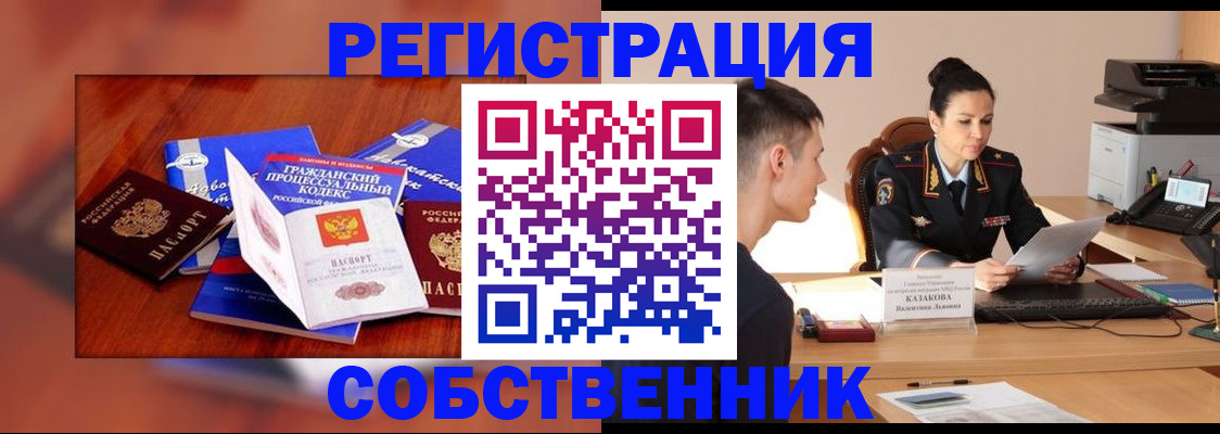 временная регистрация поиск в Долинске
